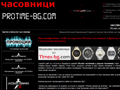 Мъжки часовници